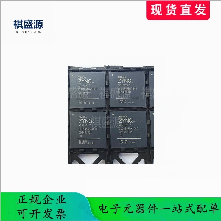 正品处理器芯片XC7Z020-1CLG484I BGA484