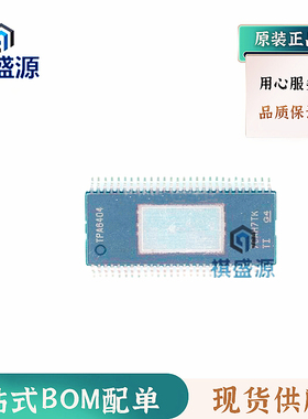 全新原装音频放大器TPA6404QDKQRQ1 HSSOP56 正品芯片 下单咨询