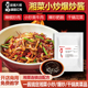 湖湘大师湘菜小炒爆炒干锅通用酱料2斤快餐中餐商用连锁配方调料