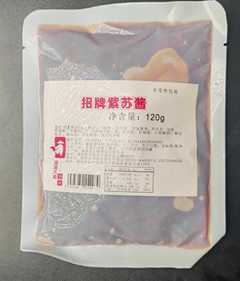 湘菜小炒干锅剁椒酱餐饮商用 味远红芳牛蛙紫苏酱料样品试味装 湘式