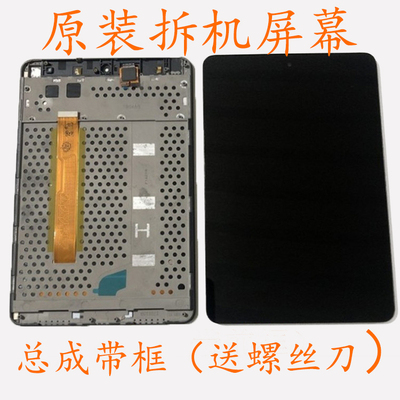 小米平板2原装拆机屏幕总成