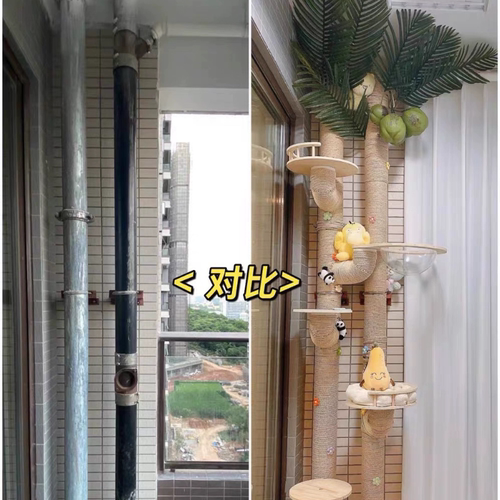 阳台PVC下水管改造猫爬架自制DIY材料配件猫抓柱剑麻猫跳台太空舱