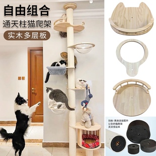 猫爬架diy材料包通天柱跳板实木围栏吊床底座猫屋自制配件猫架子