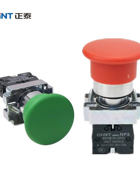 正泰22mm启停自复位蘑菇头按钮 NP2-BC45 红色 BC35 绿色电源开关