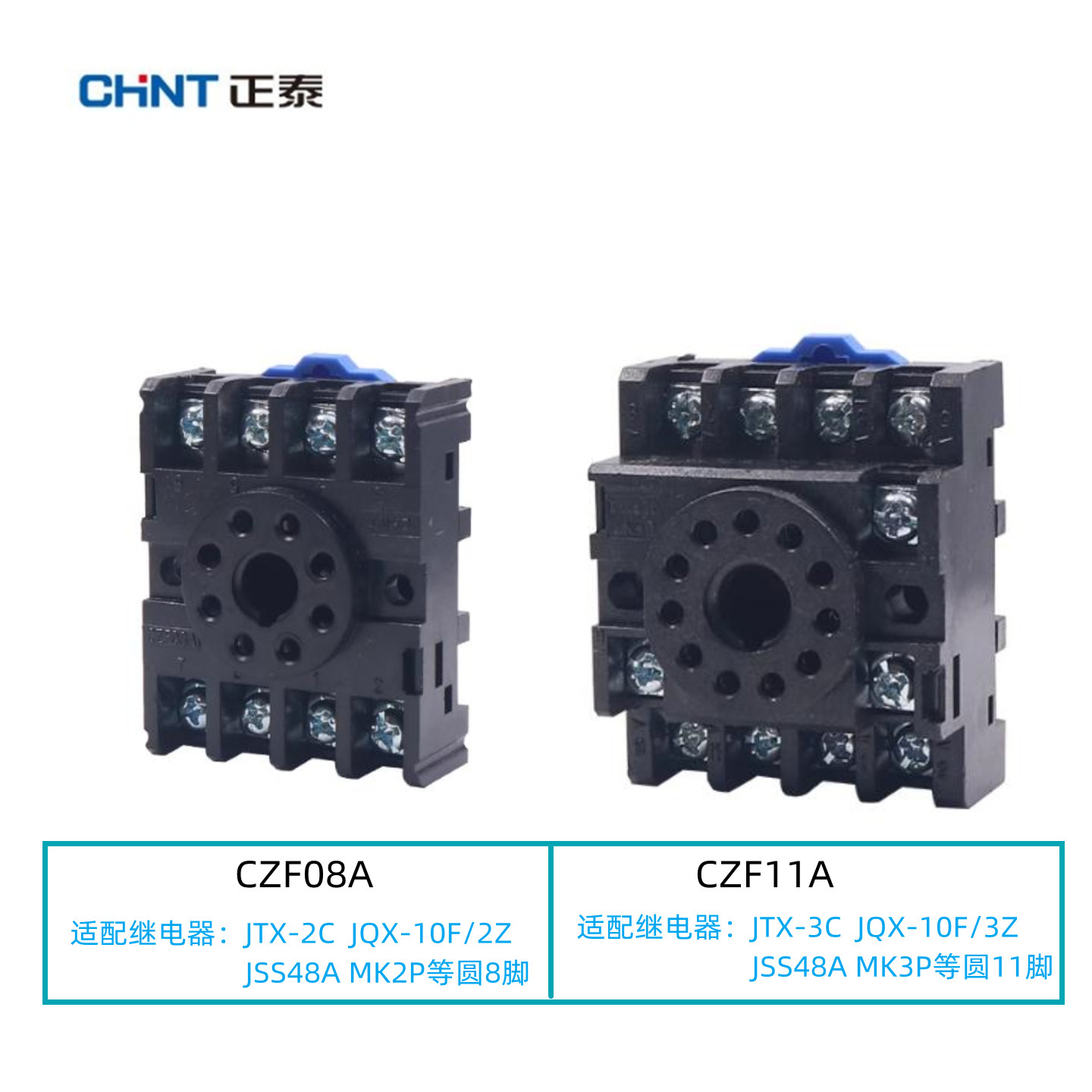 正泰中间继电器底座圆脚插座特卖