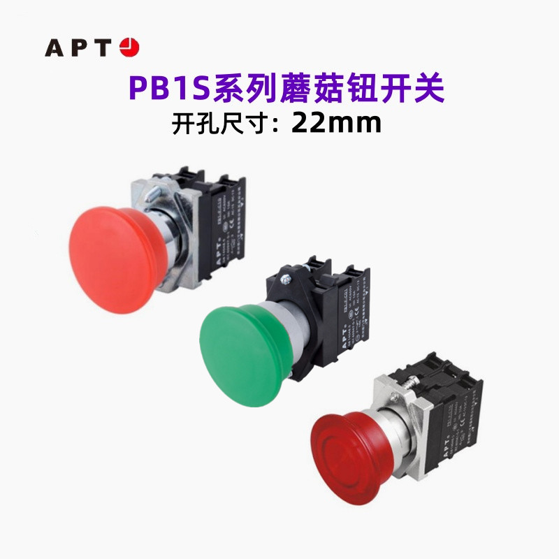 西门子APT金属蘑菇头按钮开关特