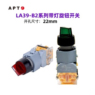 西门子APT旋钮开关带led灯LA39-B2-10XD/r 11XD/g 20XSD/g220V24V