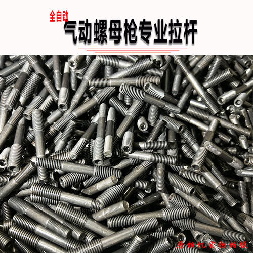 特倍孚安字罗哥螺母枪拉杆