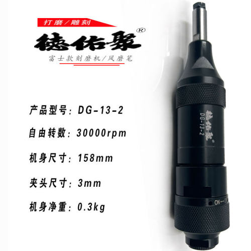 德佑聚工业级轻型富士款气动角磨机刻磨机风磨笔打磨机直磨砂轮机