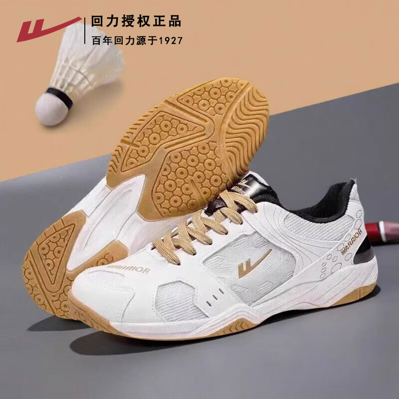 回力乒乓球鞋比赛训练运动鞋