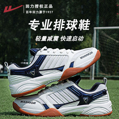 回力排球鞋专业比赛训练运动鞋