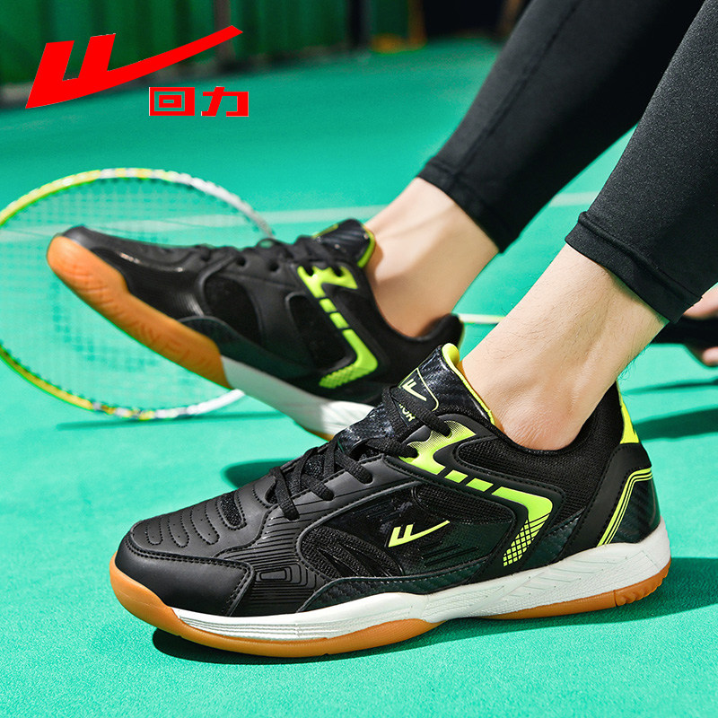 回力羽毛球鞋比赛训练防滑球鞋