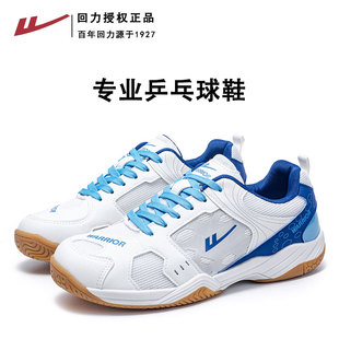 实战羽毛球透气耐磨运动鞋 男款 男专业比赛训练专用鞋 回力乒乓球鞋