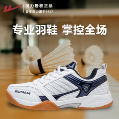 回力羽毛球鞋正品乒乓球男款女款专业比赛训练专用防滑胜利运动鞋