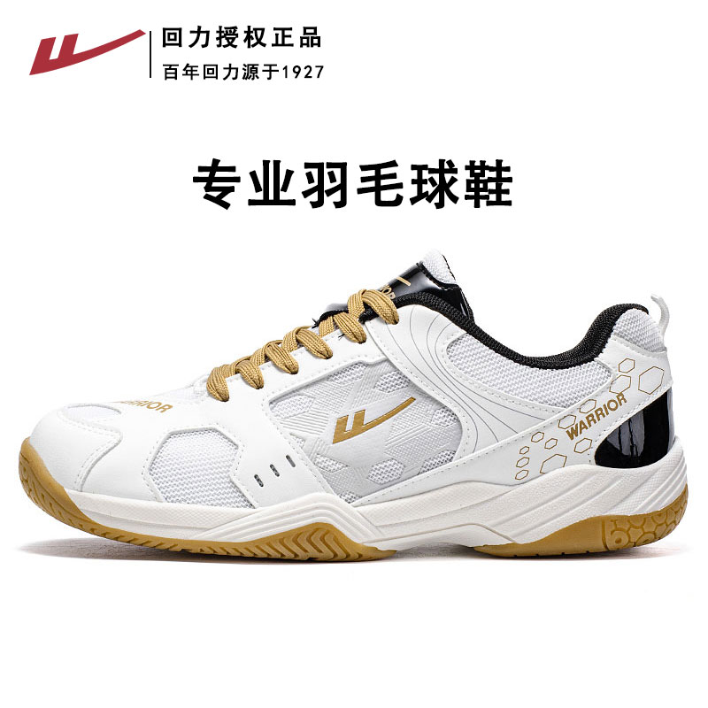 回力羽毛球鞋专业比赛训练专用鞋
