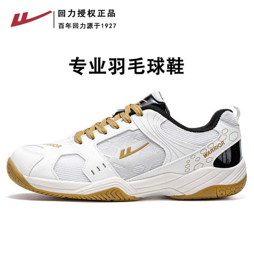 回力羽毛球鞋专业比赛训练专用鞋
