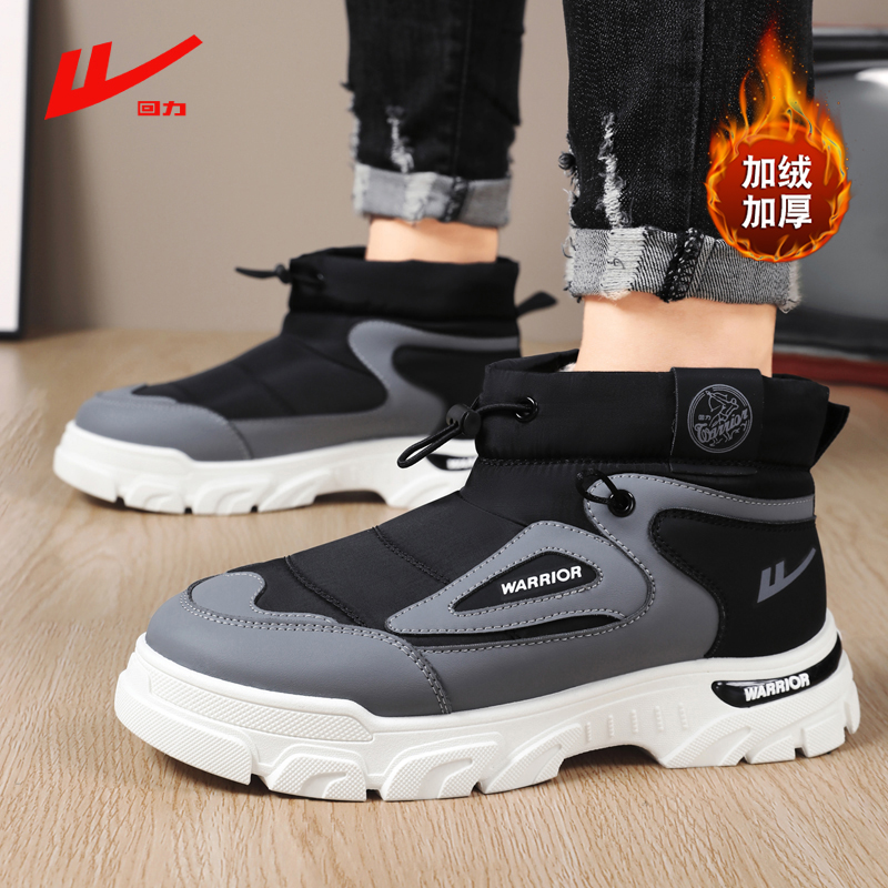 回力高帮棉鞋男款加绒加厚休闲鞋
