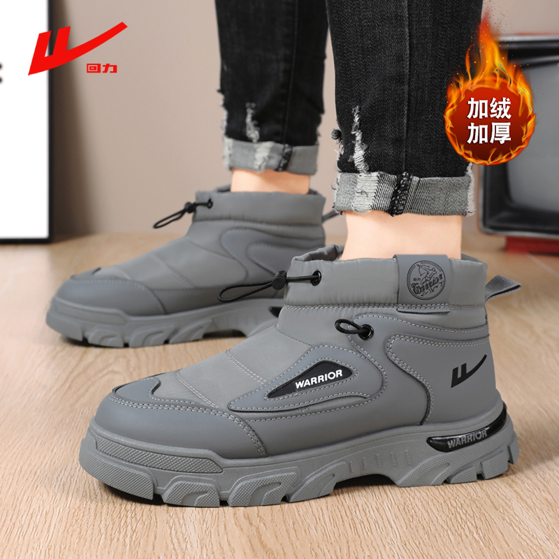 回力棉鞋男冬季加绒加厚休闲鞋