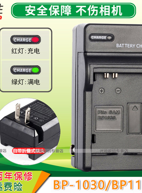 适用于充电器BP1130 三星NX500 NX1000 NX2000 NX210 NX300 BC BP 1030 数码相机充电器 单反电池充电器