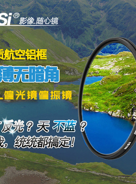 适用 NISI 耐司 40.5mm偏光镜 索尼ILCE-7C A7C L 28-60 A6400 A6500 A6300 A5100 ZV-E10 A6000 NEX 5T 5R 6