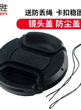 适用 55mm 镜头盖 索尼18-70 18-55mm A350 A290 A580 A200 A450 A330 HX300 HX400 H400 H300 HX200微单防尘