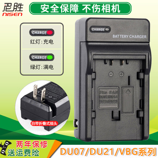 VBG070 H60 H40 H68 适用松下 H80 VBG130 相机充电器 H48 H90 座充 VBG260摄像机电池 H200 SDR