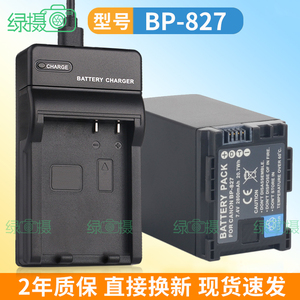 适用 佳能BP-827 摄像机电池HG20 HF G10 HF M31 XA10 HF S30 M40 HF M400 HF M60 充电器BP-819 808