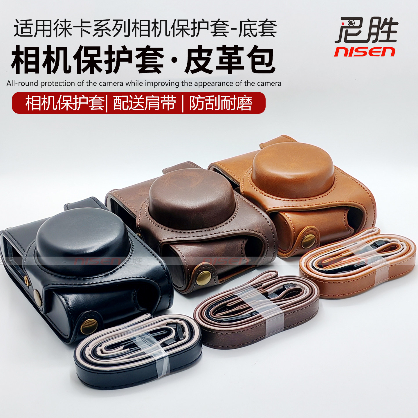 保护套适用LEICA徕卡皮套X2底座