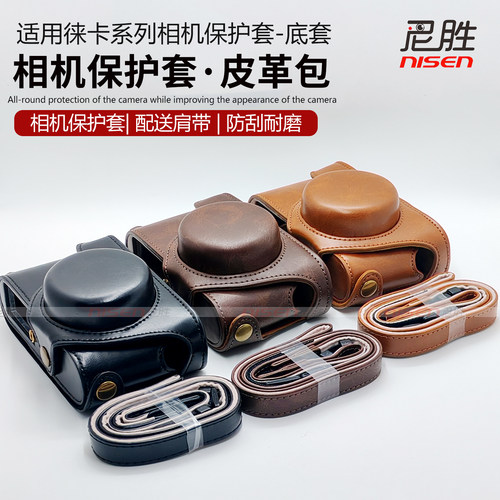 保护套适用LEICA徕卡皮套X2底座