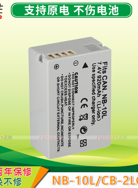 适用 NB-10L电池 佳能PowerShot G3X SX60 G16 G15 SX40 SX50 HS G1X G1X充电器座充PC1815 2010 1674 PC1680