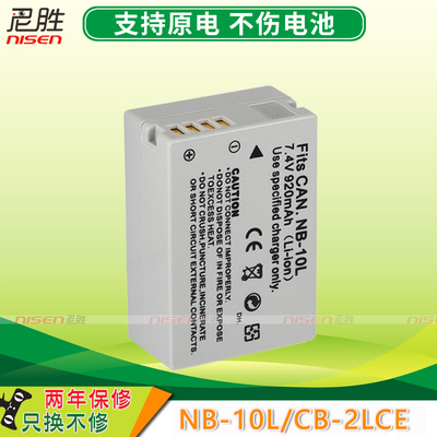 适用 NB-10L电池 佳能PowerShot G3X SX60 G16 G15 SX40 SX50 HS G1X G1X充电器座充PC1815 2010 1674 PC1680