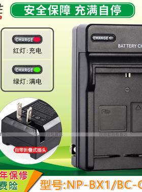 适用充电器索尼NP-BX1 RX100 M6 VI 5 4 DSC HX50 RX1 HX90 RX100 WX300 HX300 WX350 CX240 HX400 HX60