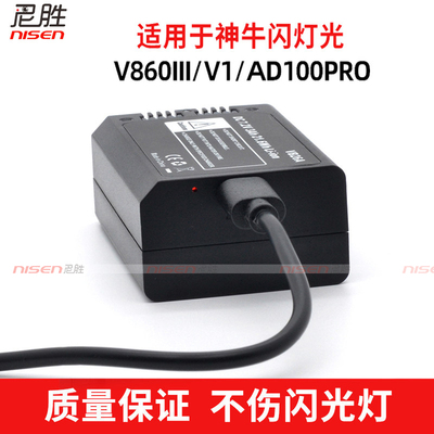 适用godox神牛VB26A VB30 电池V860三代V850III V1 AD100 PRO充电器V860III闪光灯电池 VB26B 相机顶灯充电口
