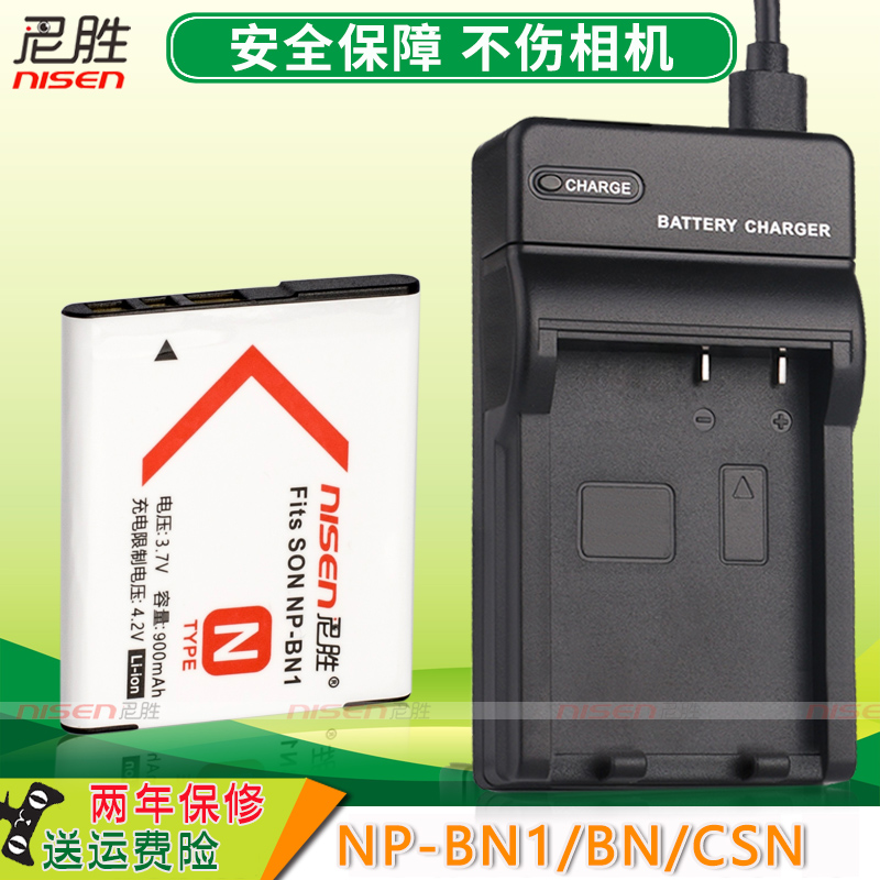 适用于 NP-BN1电池充电器索尼DSC-J20 W350 W830 W620 T110 TX100 10 TX5 TX9 W630 W670 WX5 wx100 wx150-封面