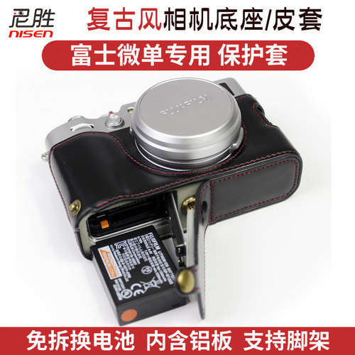 LEICA半套底座相机包保护