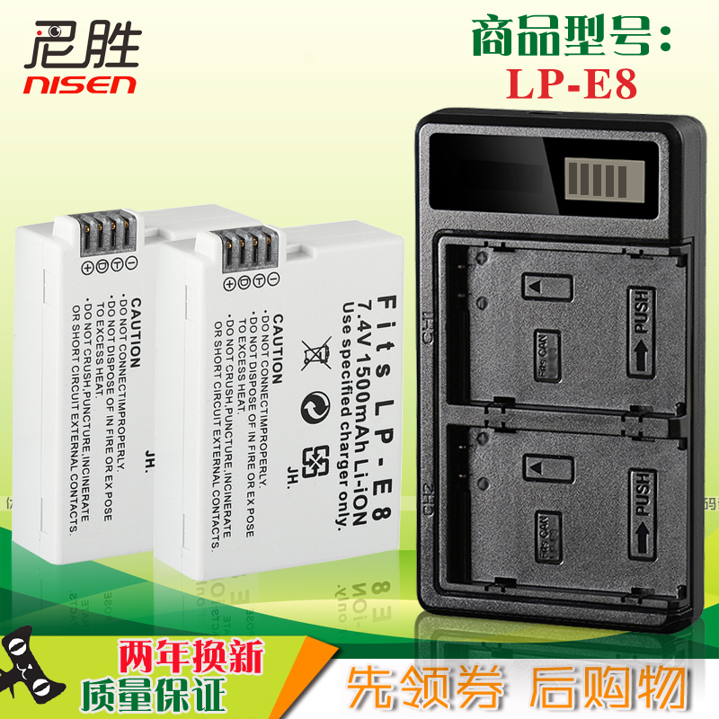 适用 佳能 LP-E8电池 相机充电器 EOS 550D 600D 650D 700D x7i x6i x5 USB双充 坐充 数码相机配件 单反尼胜
