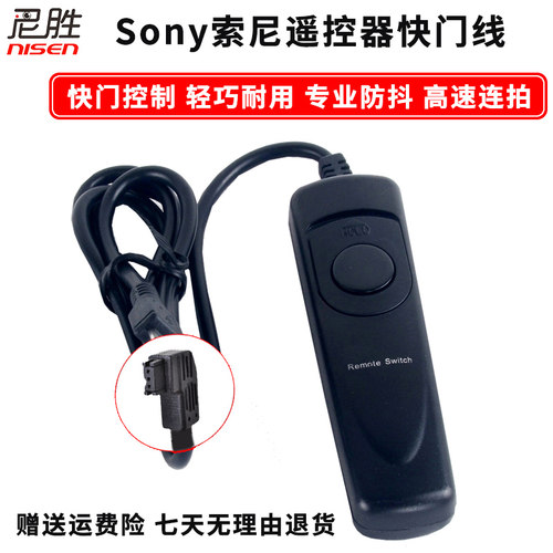 适用RS-S1AM索尼相机快门线A900 A850 A700 A580 A560 A550 A35 A33 A77 a33 a55 a57 a65K a77 a99遥控器