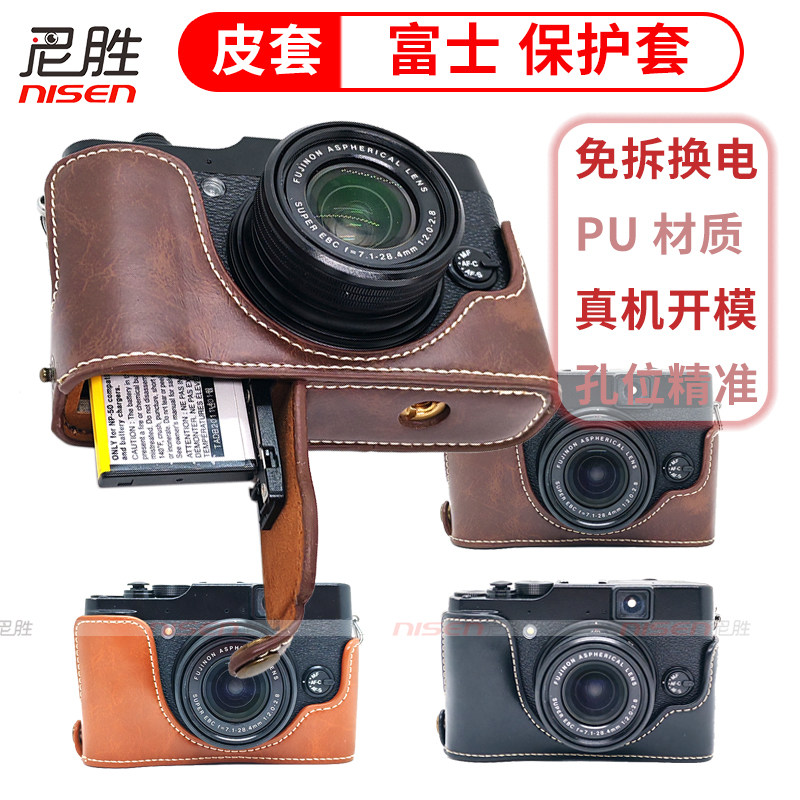 适用 富士X70 X30 X20 X10 XE2 XE1 保护套 皮套 底座 半套 单反相机包 复古风 专用 相机套 Fujifilm 配件