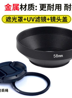 适用 索尼 金属遮光罩+UV镜滤镜28-70mm 24-70 24-105 50 1.8 A7R3 M4 M3 R5 49 55 67 77 82mm镜头大师2.8GM