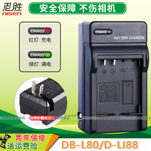 适用 宾得相机充电器 WG-I WG-II WG-III WG-1 WG-2 WG-3奥林巴斯VG-190 SZ31 SP800 SP810 TG-820 615 830