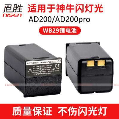 神牛机顶闪光灯电池锂电池