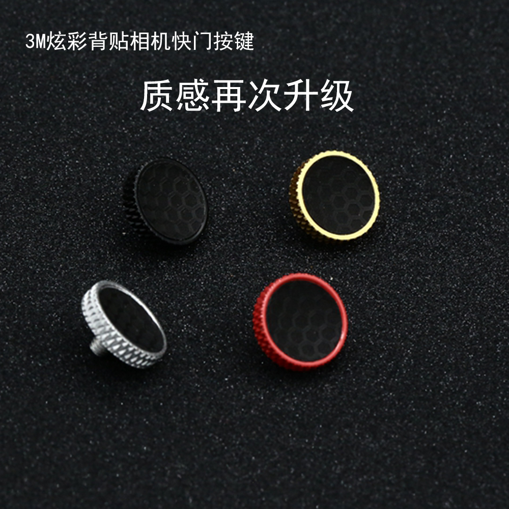 富士x100fv炫彩创意数码快门按键