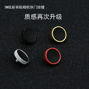 富士按钮XT30-3 X100FV XT4 XE4 相机快门按键XT30 XT3 XE3 X100V F T X-T20 T10 X E3 炫彩创意数码相机配件