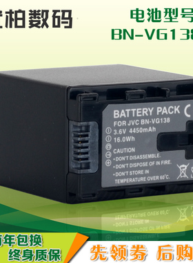 BN-VG138电池充电器适用JVC摄像机GZ-HD620 HM330 MS210 GZ-HM650AC MG750 GX8 GX1 MG250 HM440 HM570 HM690