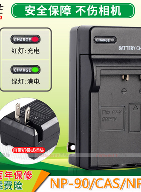 适用 卡西欧 NP-90 相机充电器 EX-H10 EX-H20 EX-H15 EX-FH100 CCD数码相机充电池 座充 电板 配件
