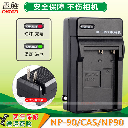 适用卡西欧CCD相机电池充电器