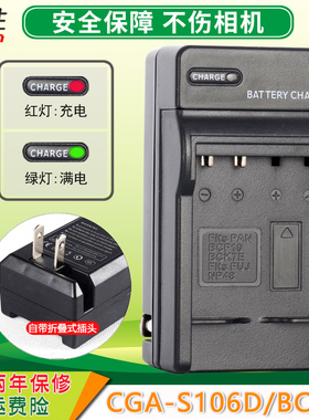 适用 松下DMC-BCF10 GK充电器DMC-F3 FH22 FH1 FS15 FH3 GK DE-A60 CCD数码相机电池充电器 座充