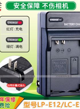 适用 佳能 EOS M50 二代 M200 M100 M M2 100D 相机充电器EOS-M LP-E12 EOS M1 M10 SX70微单电池相机座充