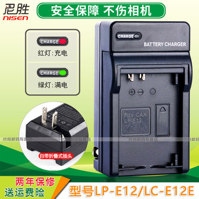 尼胜佳能相机充电器M10100D微单