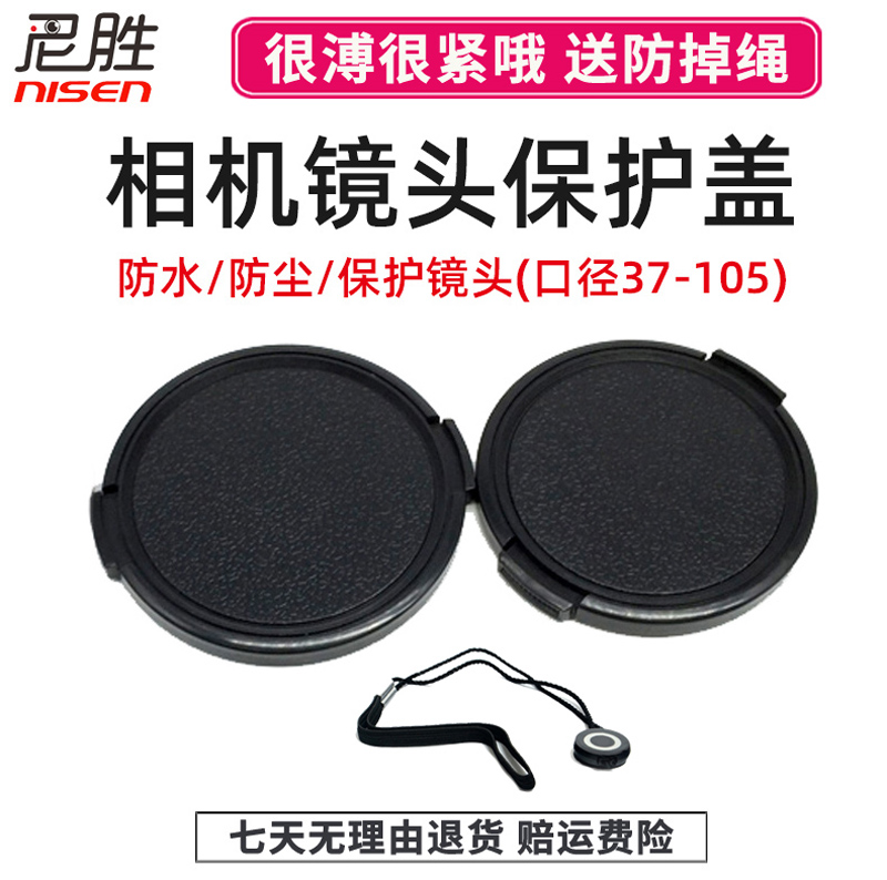 镜头盖相机保护盖索尼松下富士